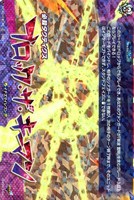 ブロック・ザ・キーマン[ＲＲＲ仕様]