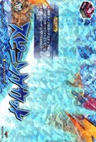 スピニングカット[ＲＲＲ仕様][SS17]