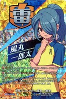 疾風スプリンター 風丸 一郎太[ＲＲＲ仕様]