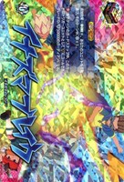 イナズマブレイク[ＲＲＲ仕様][SS18]