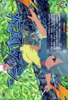 疾風ダッシュ[ＲＲＲ仕様]