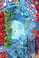 フォルテシモ[ＲＲＲ仕様]