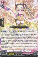 Ｇｈｏｓｔ ｍｅｅｔｓ Ｇａｌ サンティ