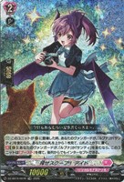 探せスクープ！ アイド[ＲＲＲ仕様]