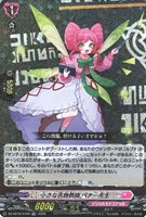 小さな名物教師 ペチー先生[ＲＲＲ仕様]
