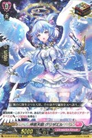 神恩天唱 グリザエル[ＲＲＲ仕様]