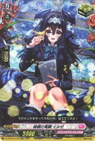 破顔の竜鱗 イルゼ[ＲＲＲ仕様]