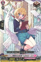 勤勉なる従者 シグエル[ＲＲＲ仕様]