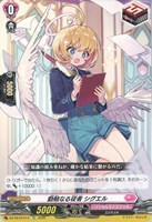 勤勉なる従者 シグエル