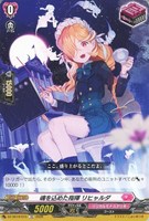 魂を込めた指揮 リヒャルダ