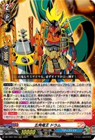カードを売る/ヴァンガード/エクストラブースター（DZシリーズ