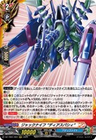 ヴァンガード　竜騎士ピサロ　バディレア　4枚　BR ヴァンガード バディファイト コラボ 竜騎士ピサロ バディレア 4