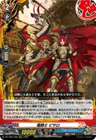 ヴァンガード バディファイト 世界の救世主 臥炎 キョウヤ sec DZ-TB01/017 世界の救世主 臥炎 キョウヤ RRR | ヴァンガード,DZ