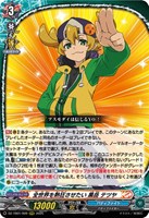 ヴァンガード 滅亡を望む者アジ・ダハーカ KR 滅亡を望む者アジ・ダハーカ【RRR】{DZ-TB01/016}《バディ