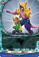 迅雷騎士団 ドラムバンカー・ドラゴン【ヴァンガードトレカお