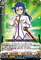 キズあり【ヴァンガード】ＲＲＲ◇「正義の忍者使い」を目指す　如月　斬夜