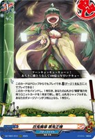竜騎士 ピサロ【ヴァンガードトレカお買得価格通販：トレコロ】