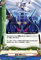 滅亡を望む者 アジ・ダハーカ【ヴァンガードトレカお買得価格