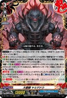 【ヴァンガード】ＲＲＲ◇大魍魎　ヤミゲドウ