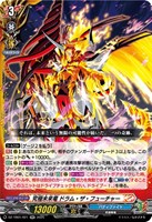 【ヴァンガード】ＲＲ◇究極未来竜　ドラム・ザ・フューチャー