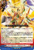 【ヴァンガード】ＲＲ◇ジャックナイフ　“ゴルドリッター”