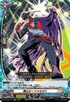 全世界を熱狂させたい 黒岳 テツヤ【ヴァンガードトレカお買得