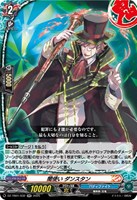 【ヴァンガード】ＲＲ◇闇使い　ダンスタン