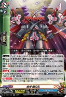 大魍魎 ヤミゲドウ【ヴァンガードトレカお買得価格通販：トレコロ】