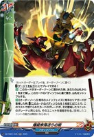 太陽番長 未門 牙王【ヴァンガードトレカお買得価格通販：トレコロ】