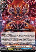 ヴァンガード　ジャックナイフ　関連カード　4コン ジャックナイフ・ギフト【ヴァンガードトレカお買得価格通販