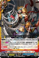 竜騎士 ピサロ【ヴァンガードトレカお買得価格通販：トレコロ】