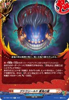 ヴァンガード ドラゴンシールド緑竜の盾 WINNNER仕様 Amazon.co.jp: バディファイト S-SS01/0013 ドラゴンシールド 緑