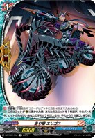 滅亡を望む者　アジ•ダハーカ 滅亡を望む者アジ・ダハーカ【RRR】{DZ-TB01/016}《バディ