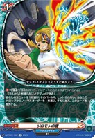 太陽番長 未門 牙王【ヴァンガードトレカお買得価格通販：トレコロ】