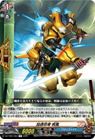 【ヴァンガード】Ｒ◇加速忍者　疾風