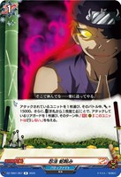 【ヴァンガード】Ｒ◇忍法　蛇睨み