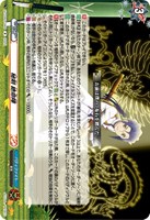 【ヴァンガード】Ｒ◇秘剣　絶命陣