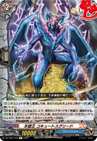 竜騎士 ピサロ【ヴァンガードトレカお買得価格通販：トレコロ】