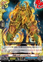 終焉魔竜 アジ・ダハーカ【ヴァンガードトレカお買得価格通販