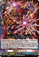 蒼穹騎士団 ドラムバンカー・ドラゴン【ヴァンガードトレカお