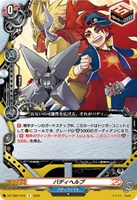 バディファイト ノーマルカード Amazon.co.jp: フューチャーカード バディファイト ブースター