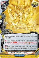 【ヴァンガード】Ｒ◇アルティメット・バディ！