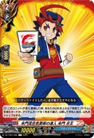 【ヴァンガード】Ｃ◇未門流合気柔術の達人　未門　牙王