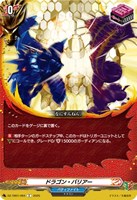 ヴァンガード SFR ドラゴンワールド(箔押し) SFR ドラゴンワールド(箔押し) 販売 | [DZTB01] フューチャー