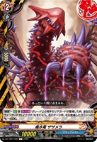 ヴァンガード　太陽番長 未門 牙王　SEC 太陽番長 未門 牙王【ヴァンガードトレカお買得価格通販：トレコロ】