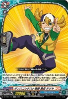 【ヴァンガード】Ｃ◇ダンスコンテスト優勝　黒岳　テツヤ