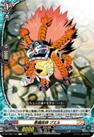 【ヴァンガード】Ｃ◇悪魔医師　ブエル