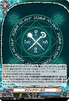 【ヴァンガード】Ｃ◇マジックワールド