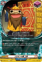 太陽番長 未門 牙王【ヴァンガードトレカお買得価格通販：トレコロ】