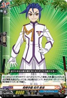 【ヴァンガード】Ｃ◇相棒学園　如月　斬夜